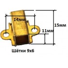 Щеткодержатель  для УШМ 0,6-1,1 кВт